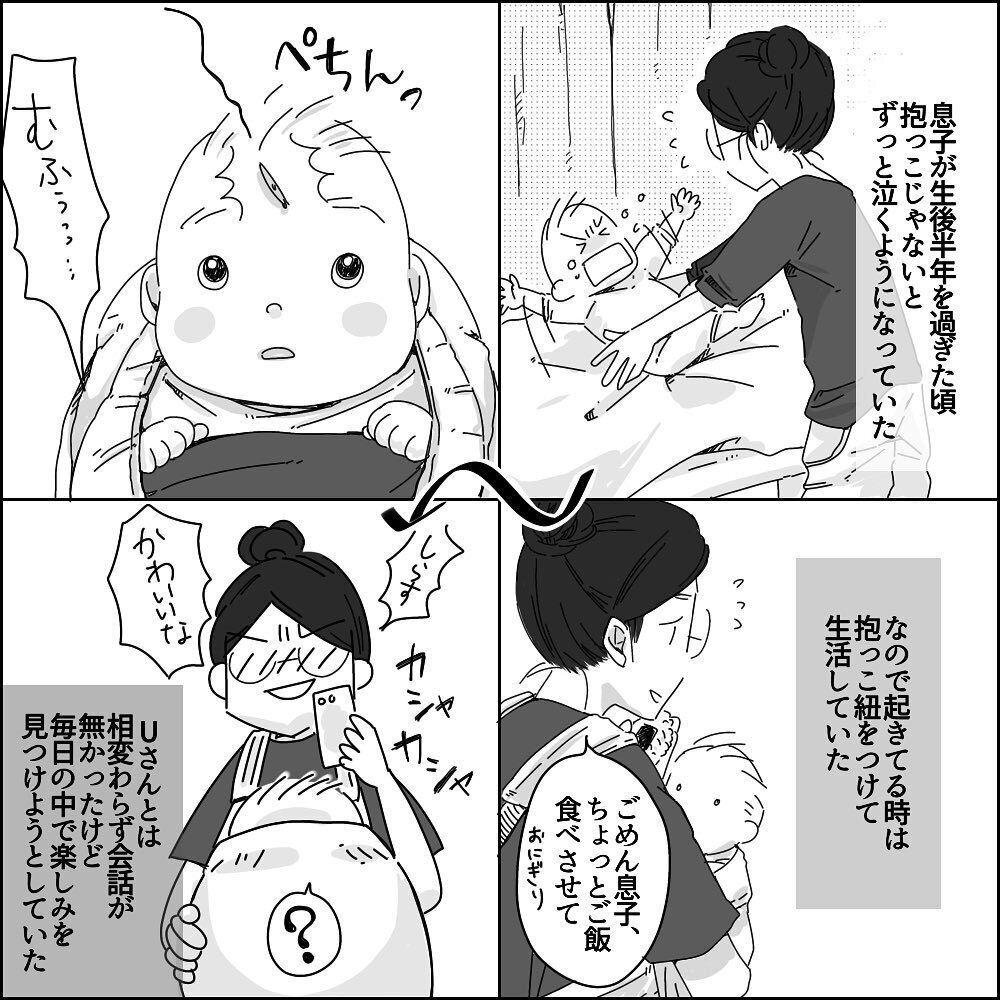 Uさんから離れたい すれ違う日々は夫婦関係を負の連鎖へと導いて…【彼と出会って、シングルマザーになった話 Vol.25】