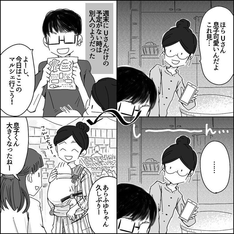 Uさんから離れたい すれ違う日々は夫婦関係を負の連鎖へと導いて…【彼と出会って、シングルマザーになった話 Vol.25】