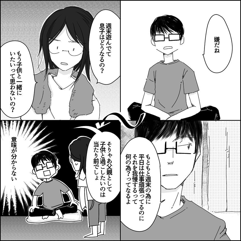 「俺、バンドする！」宣言に唖然…家族で過ごしたいのは私のワガママ？【彼と出会って、シングルマザーになった話 Vol.26】
