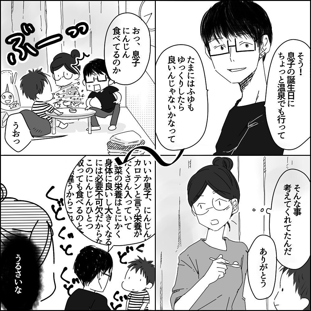 「俺、バンドする！」宣言に唖然…家族で過ごしたいのは私のワガママ？【彼と出会って、シングルマザーになった話 Vol.26】