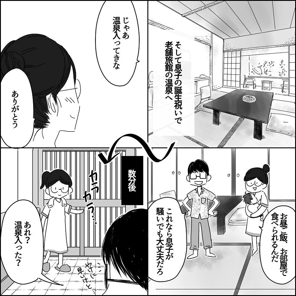 「俺、バンドする！」宣言に唖然…家族で過ごしたいのは私のワガママ？【彼と出会って、シングルマザーになった話 Vol.26】