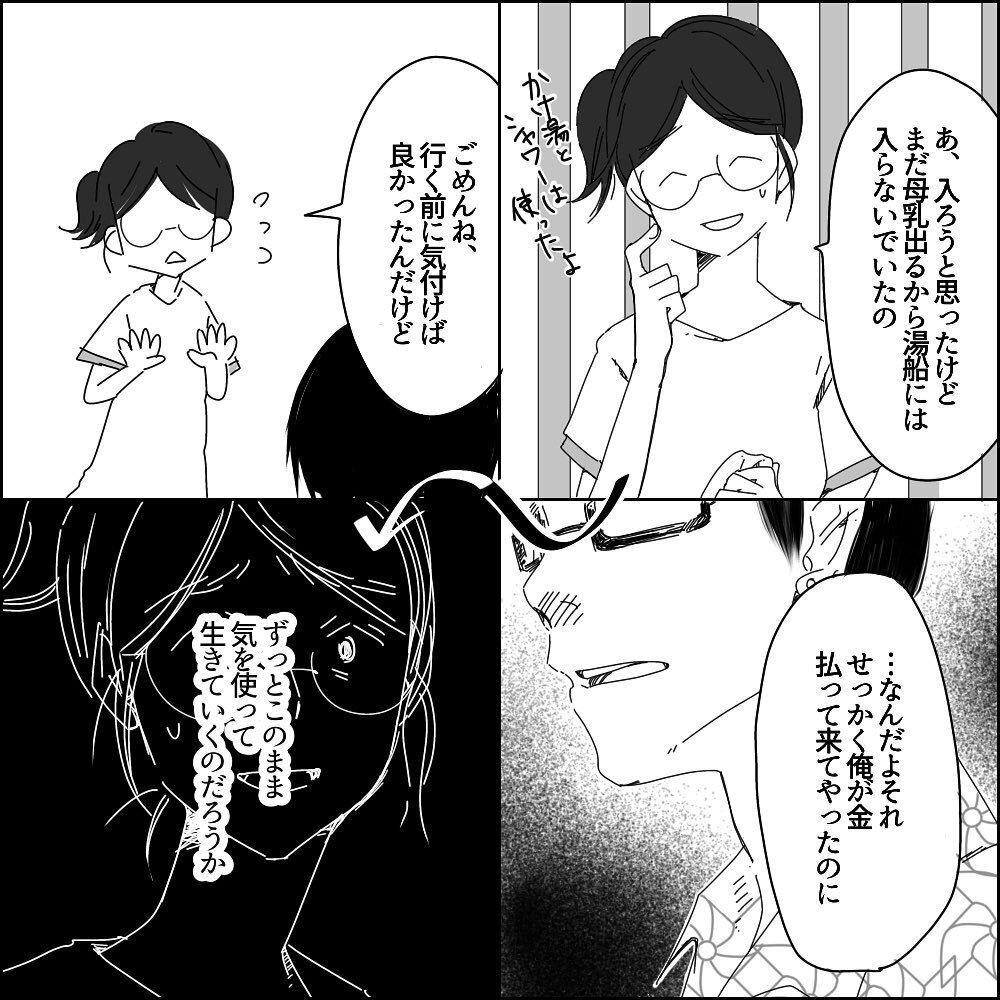 「俺、バンドする！」宣言に唖然…家族で過ごしたいのは私のワガママ？【彼と出会って、シングルマザーになった話 Vol.26】
