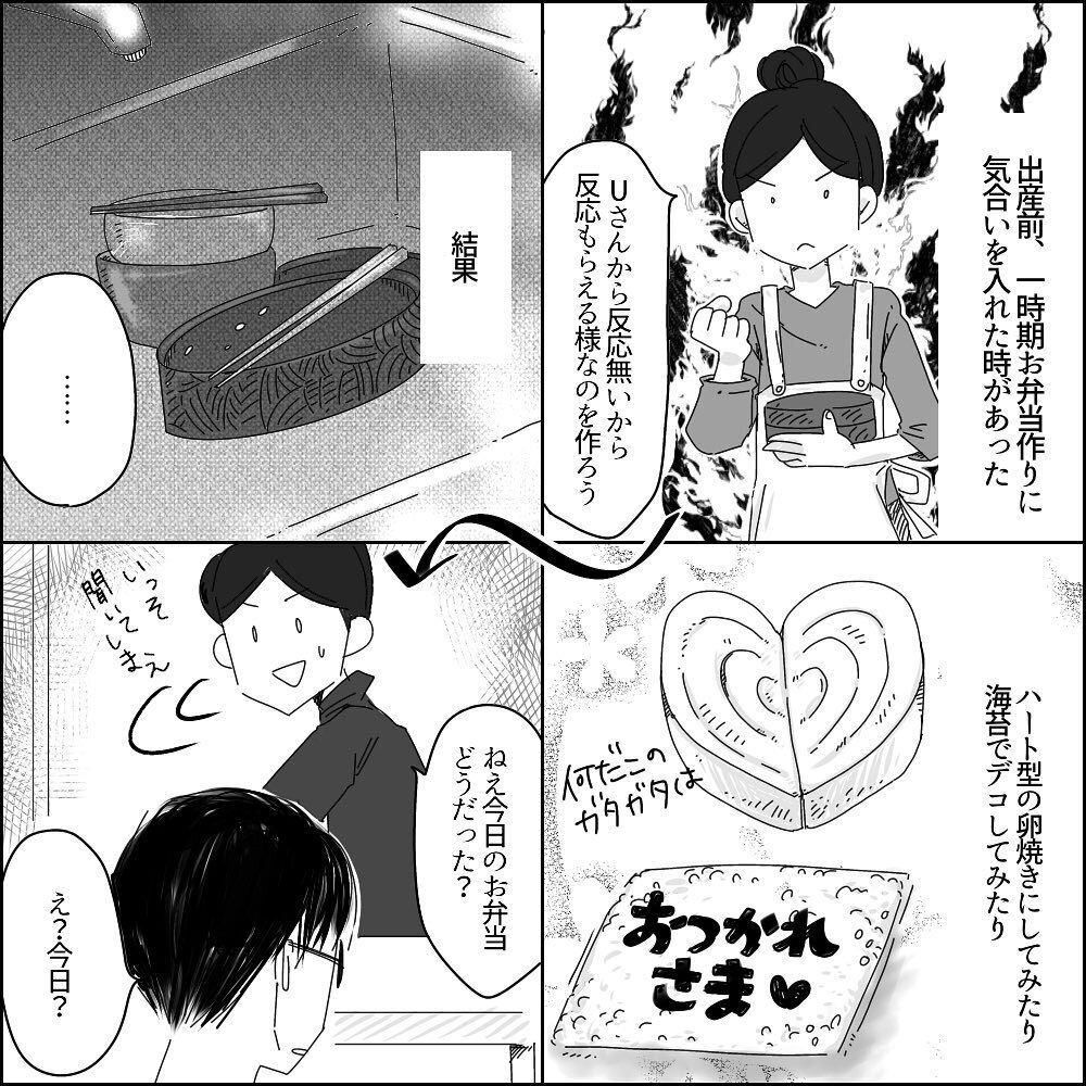 バンドの赤字20万⁉  家庭に無関心のUさんに愕然…【彼と出会って、シングルマザーになった話 Vol.27】