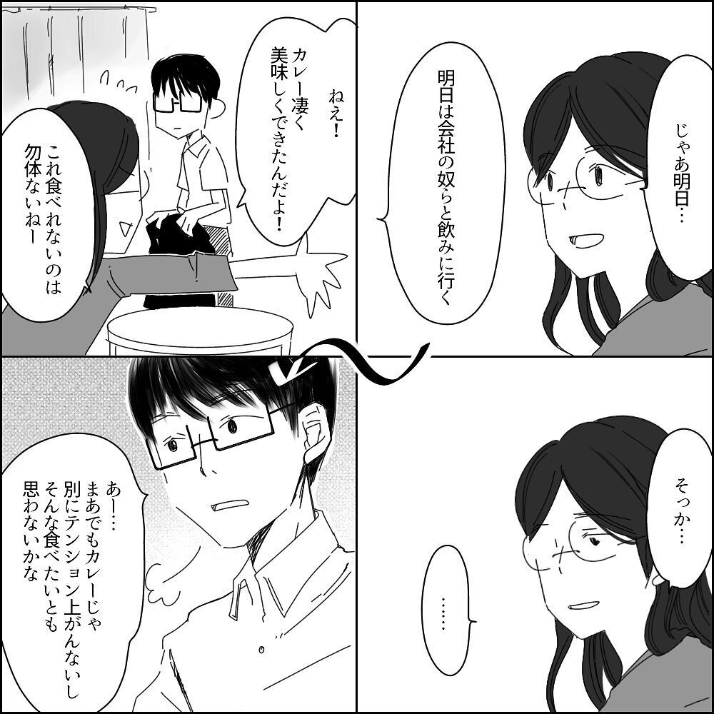 バンドの赤字20万⁉  家庭に無関心のUさんに愕然…【彼と出会って、シングルマザーになった話 Vol.27】