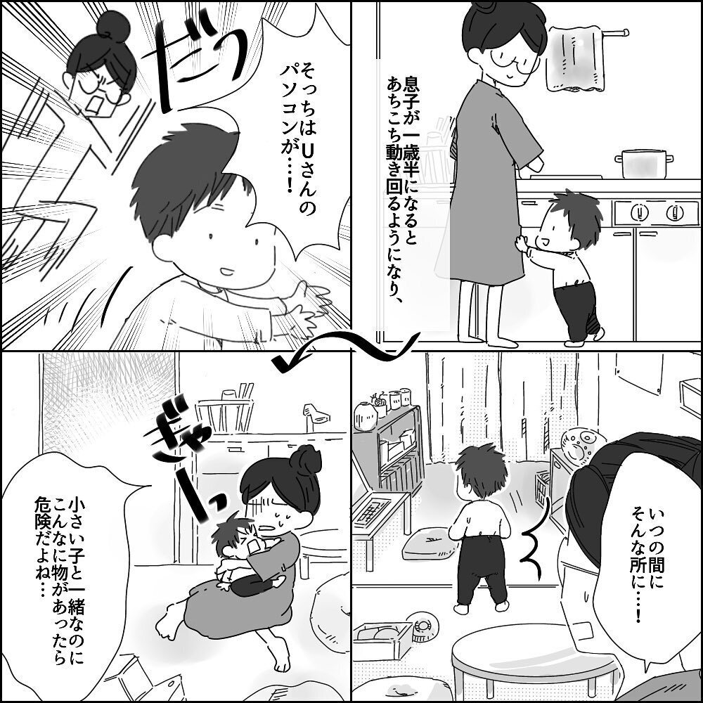 ついに別居を決意！ Uさんと一緒にいる意味が見いだせない【彼と出会って、シングルマザーになった話 Vol.28】