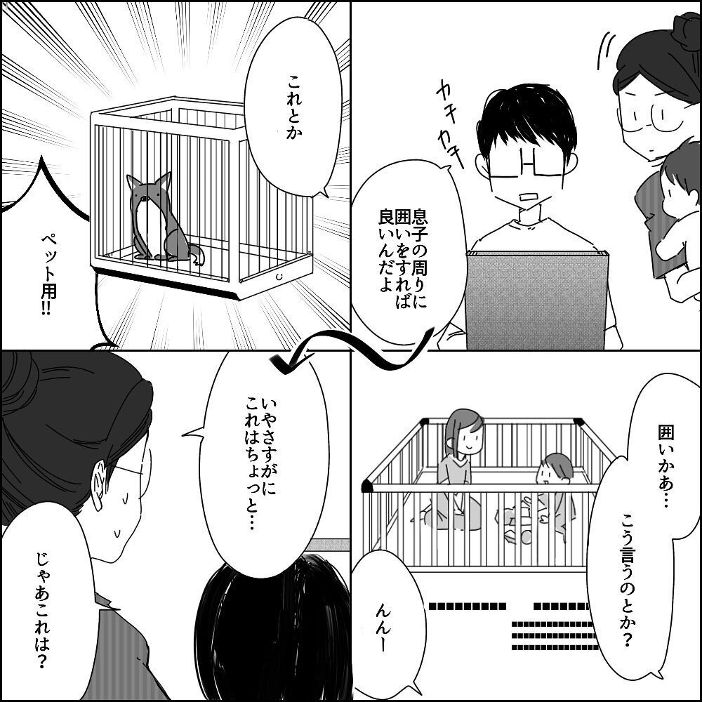 ついに別居を決意！ Uさんと一緒にいる意味が見いだせない【彼と出会って、シングルマザーになった話 Vol.28】