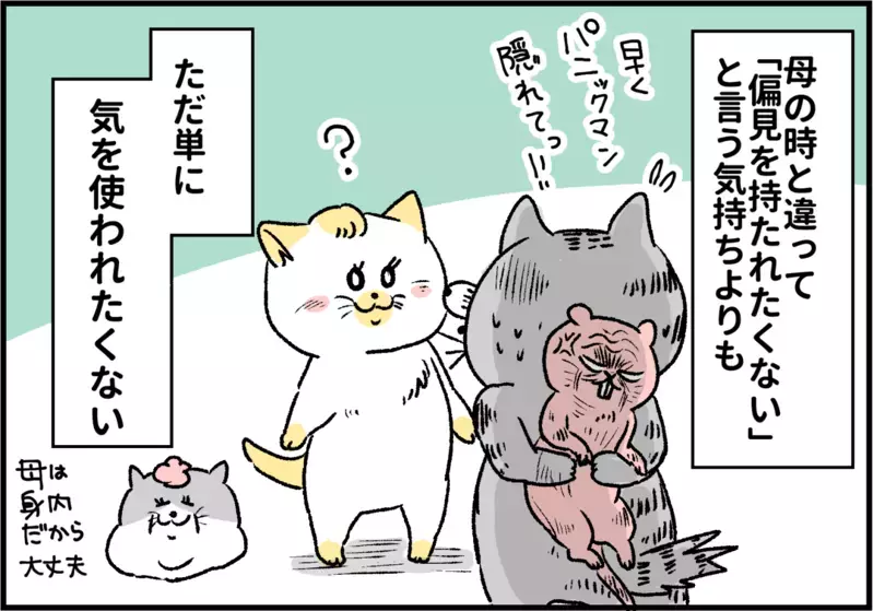 友人に病気のことを言えなかった理由/パニック障害を周囲の人に伝えるには【パニックにゃんこ Vol.15】