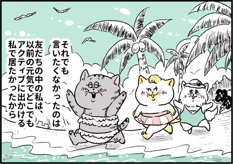 友人に病気のことを言えなかった理由/パニック障害を周囲の人に伝えるには【パニックにゃんこ Vol.15】