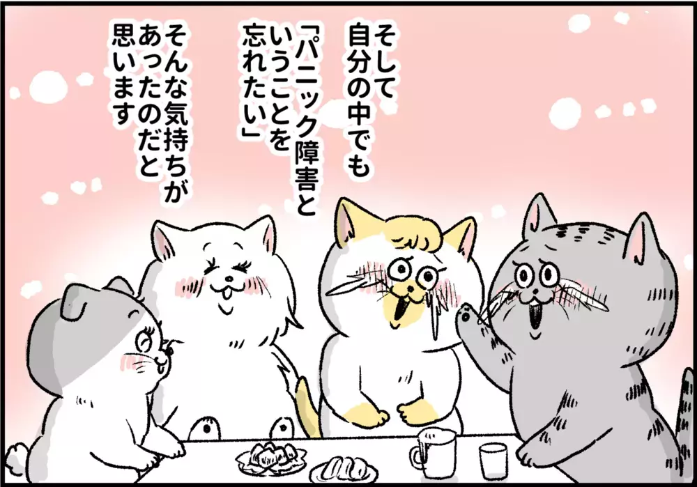 友人に病気のことを言えなかった理由/パニック障害を周囲の人に伝えるには【パニックにゃんこ Vol.15】