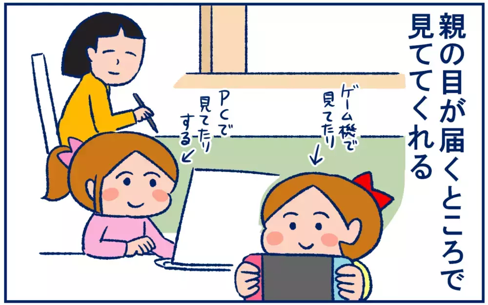 子どものインターネット利用は、基本「自由」にしている理由【双子育児まめまめ日記 第29話】