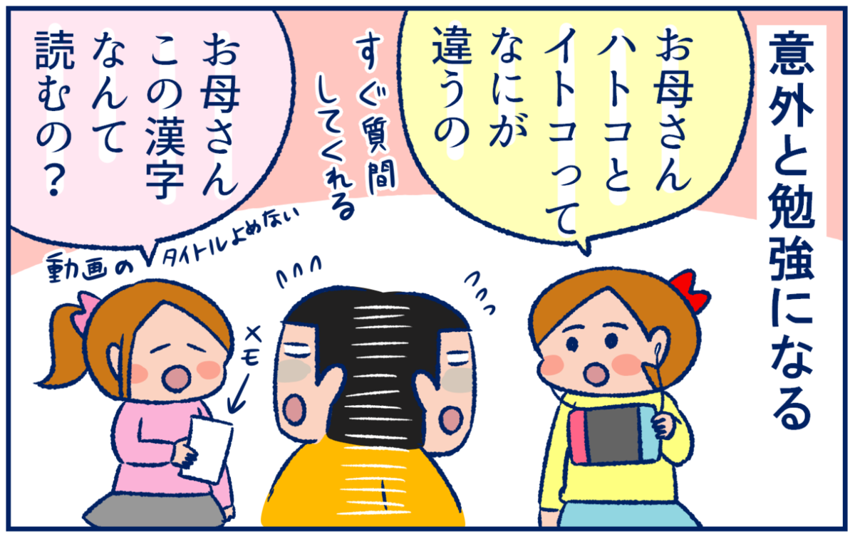 子どものインターネット利用は 基本 自由 にしている理由 双子育児まめまめ日記 第29話 ウーマンエキサイト