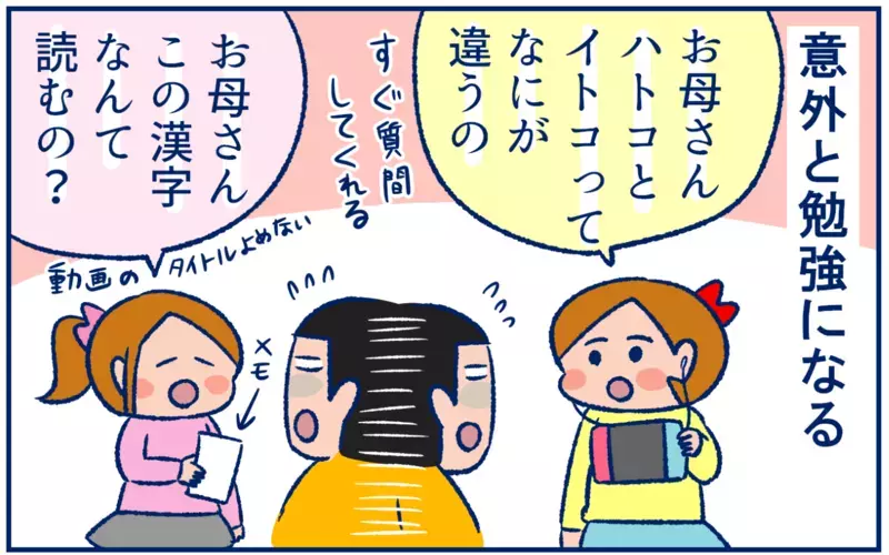 子どものインターネット利用は、基本「自由」にしている理由【双子育児まめまめ日記 第29話】