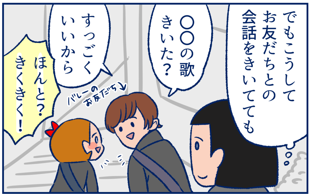 子どものインターネット利用は 基本 自由 にしている理由 双子育児まめまめ日記 第29話 ウーマンエキサイト