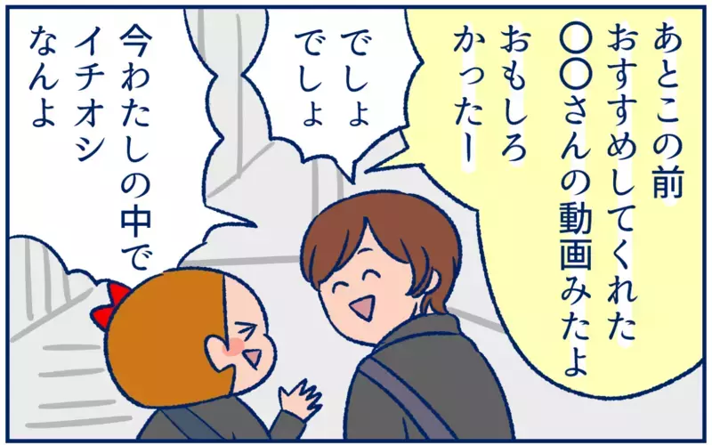 子どものインターネット利用は、基本「自由」にしている理由【双子育児まめまめ日記 第29話】