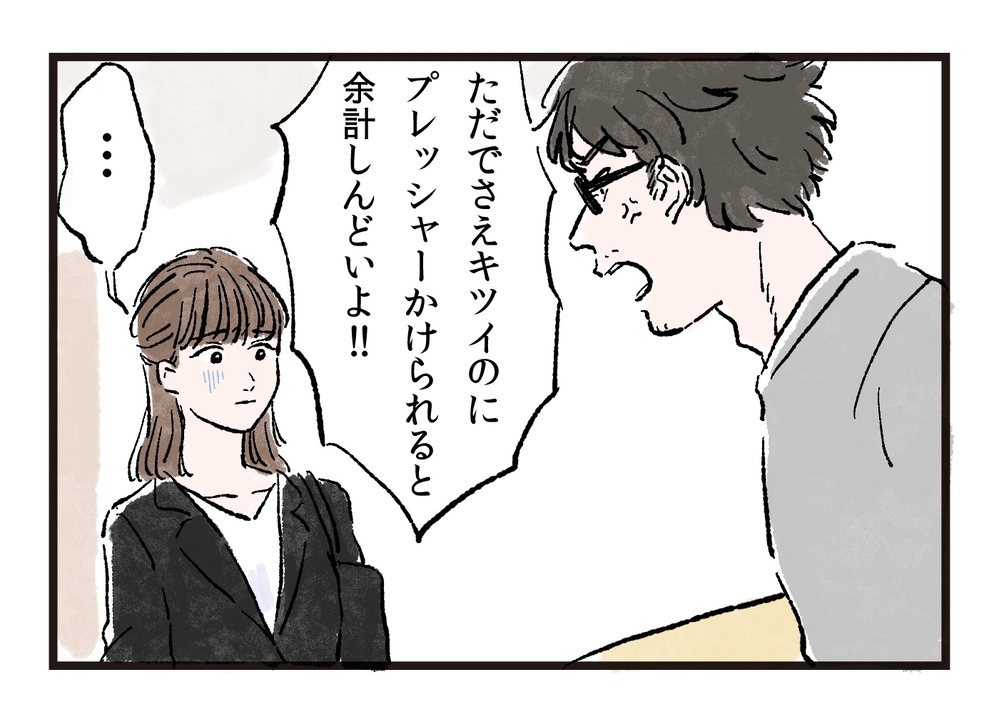 結婚後にいきなり無職…豹変した夫を支える生活がはじまった／まさとの場合（1）【モラハラ夫図鑑 まんが】