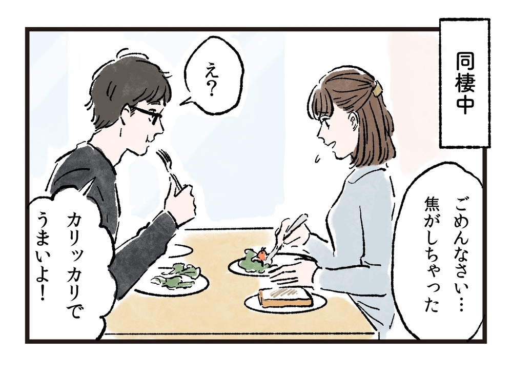 結婚後にいきなり無職…豹変した夫を支える生活がはじまった／まさとの場合（1）【モラハラ夫図鑑 まんが】