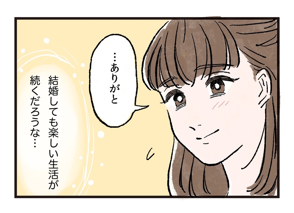 結婚後にいきなり無職…豹変した夫を支える生活がはじまった／まさとの場合（1）【モラハラ夫図鑑 まんが】