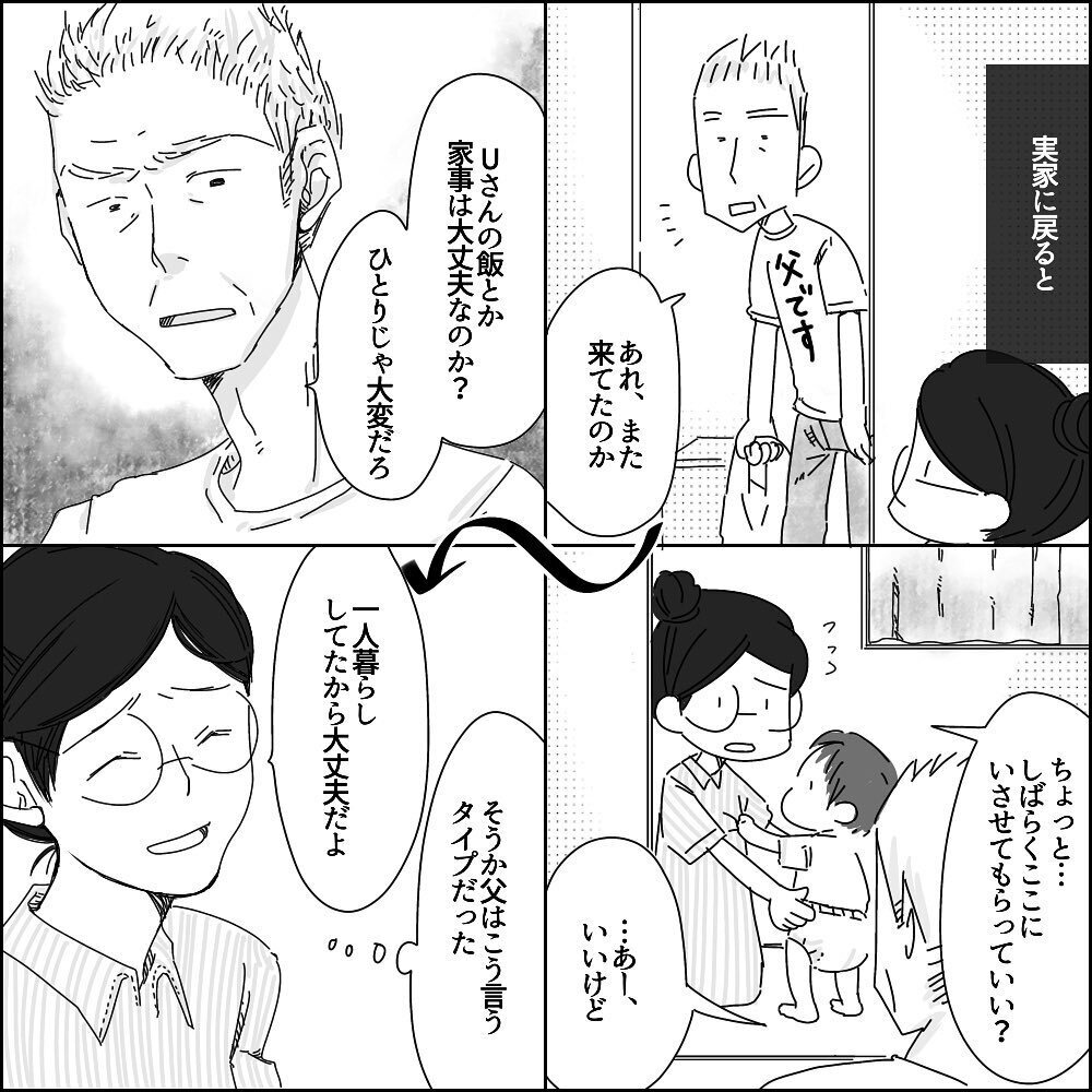 もうこの人とは無理… 今までの我慢が溢れ出た瞬間【彼と出会って、シングルマザーになった話 Vol.29】