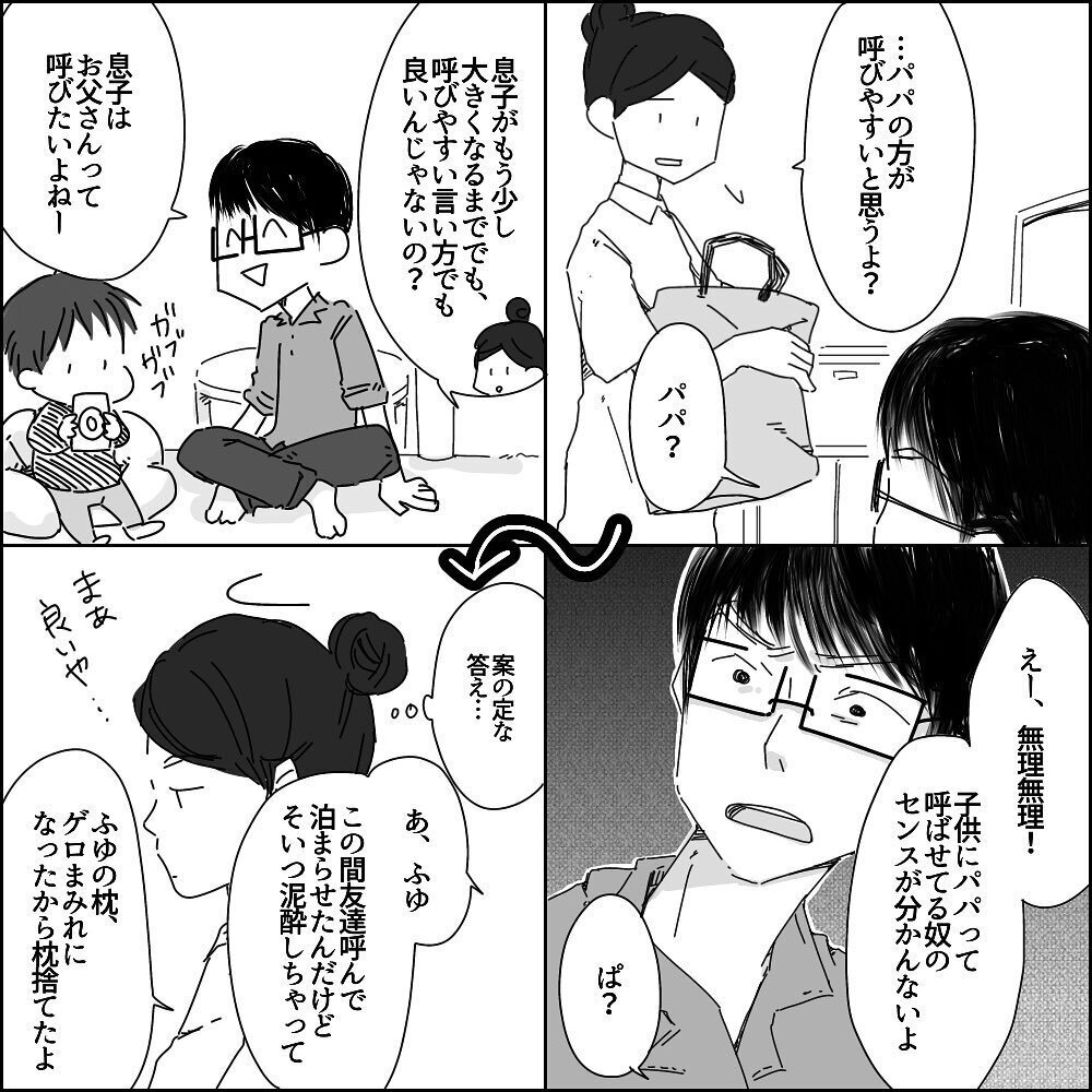 もうこの人とは無理… 今までの我慢が溢れ出た瞬間【彼と出会って、シングルマザーになった話 Vol.29】