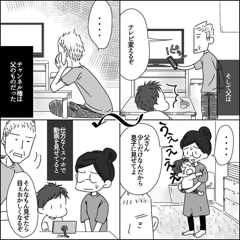もうこの人とは無理… 今までの我慢が溢れ出た瞬間【彼と出会って、シングルマザーになった話 Vol.29】