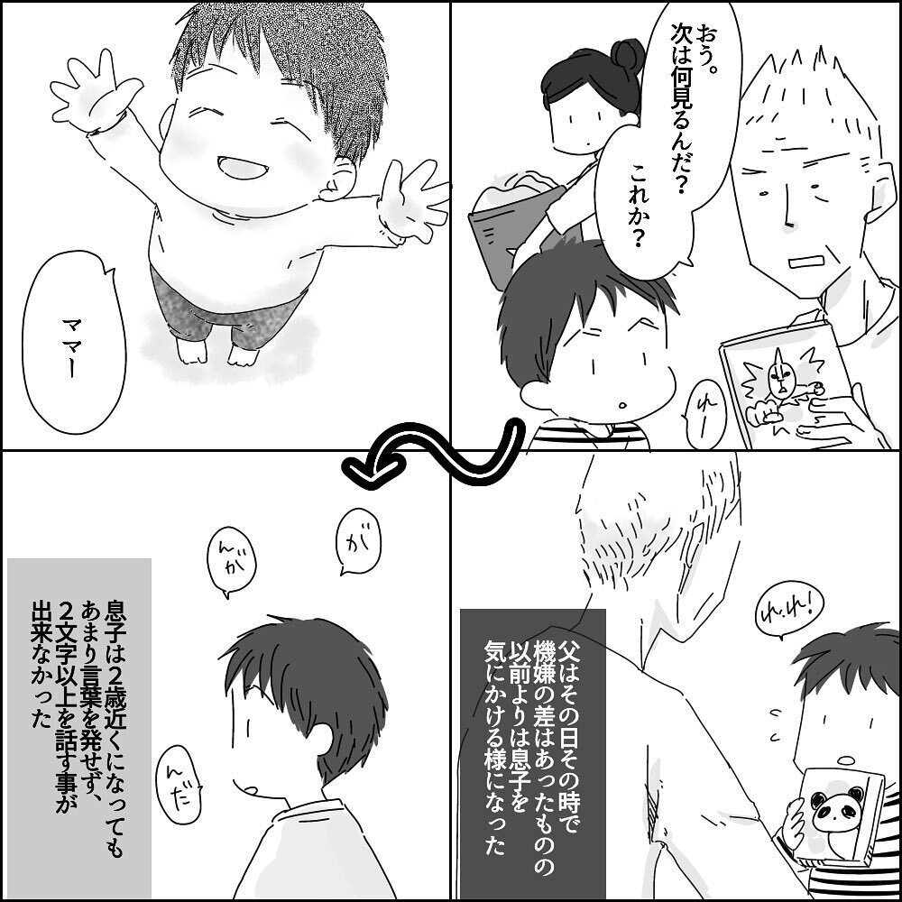 もうこの人とは無理… 今までの我慢が溢れ出た瞬間【彼と出会って、シングルマザーになった話 Vol.29】