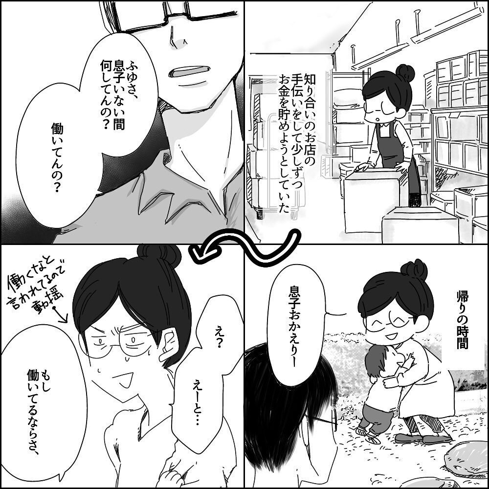 離婚の意思を伝えるとUさんから離婚の条件が！【彼と出会って、シングルマザーになった話 Vol.30】