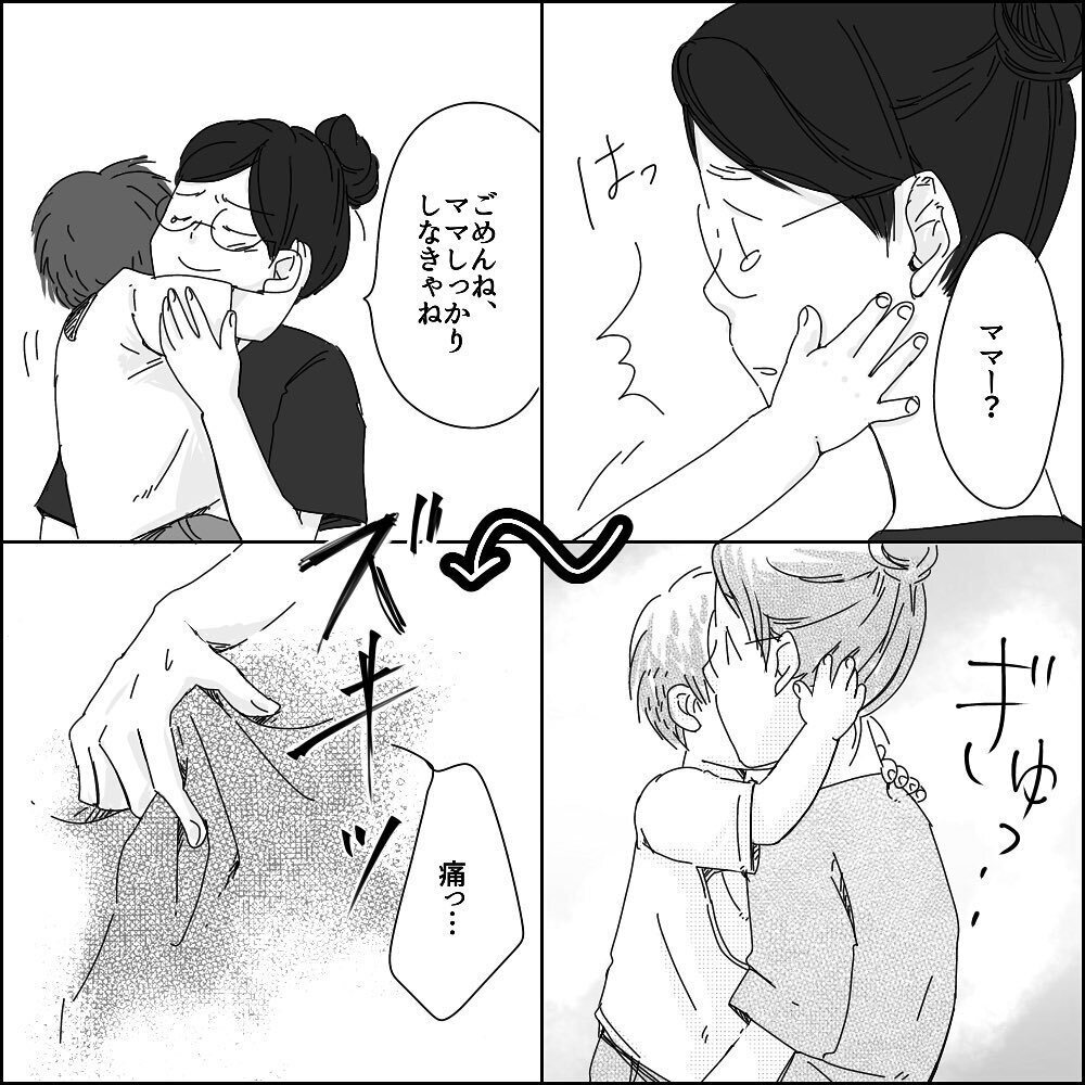 離婚の意思を伝えるとUさんから離婚の条件が！【彼と出会って、シングルマザーになった話 Vol.30】