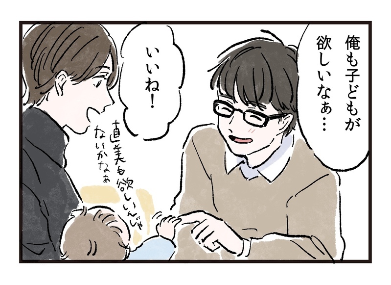 子どもを無責任に欲しがる夫に困惑…まずは生活を安定させたいのに／まさとの場合（2）【まんが】