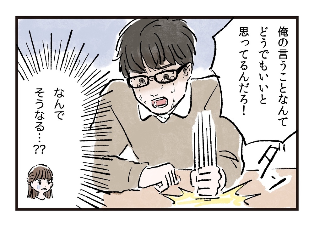 子どもを無責任に欲しがる夫に困惑…まずは生活を安定させたいのに／まさとの場合（2）【モラハラ夫図鑑 まんが】