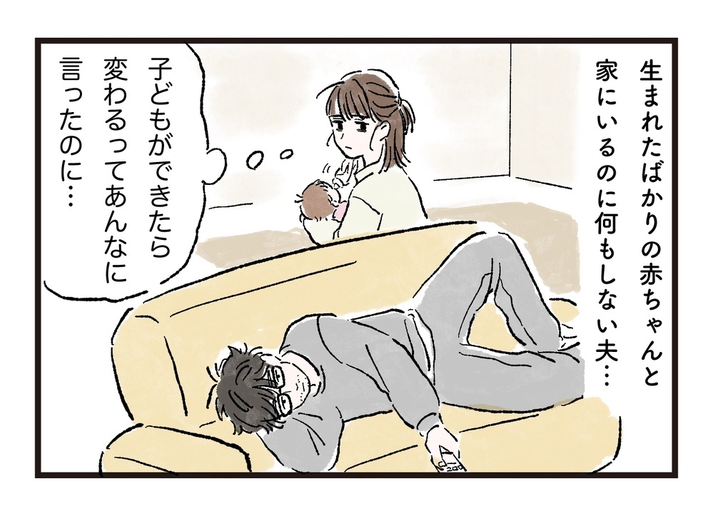 何もしない夫と過ごす育休期間は地獄でしかない／まさとの場合（3）【モラハラ夫図鑑 まんが】