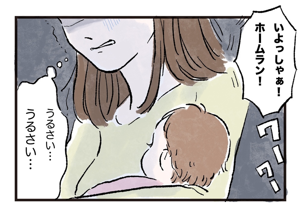 何もしない夫と過ごす育休期間は地獄でしかない／まさとの場合（3）【モラハラ夫図鑑 まんが】