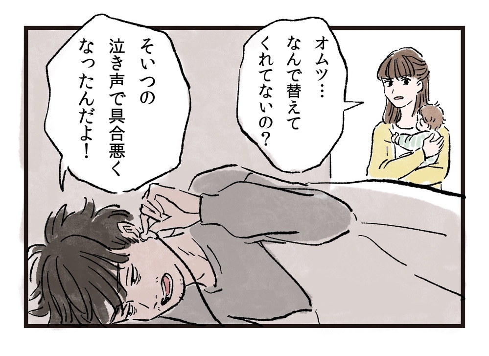 何もしない夫と過ごす育休期間は地獄でしかない／まさとの場合（3）【モラハラ夫図鑑 まんが】