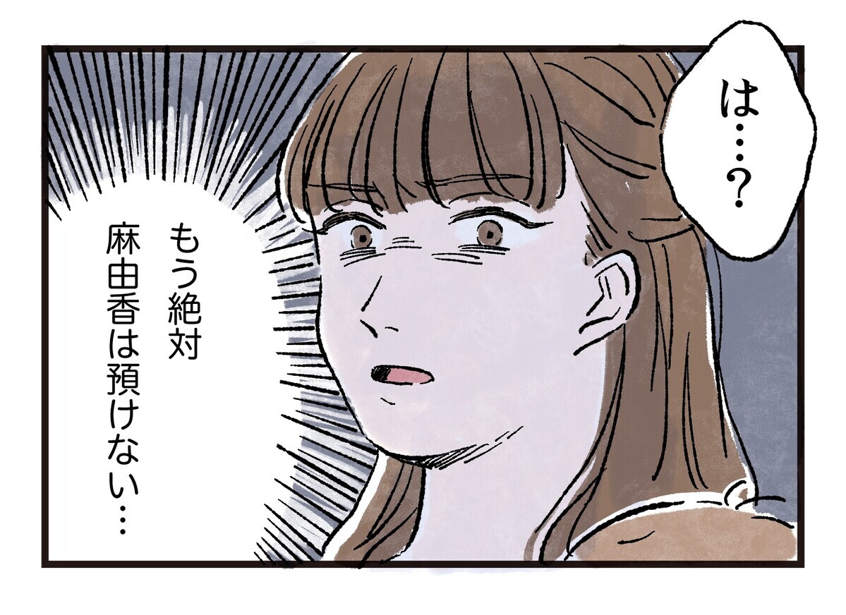 何もしない夫と過ごす育休期間は地獄でしかない まさとの場合 3 モラハラ夫図鑑 Vol 48 ウーマンエキサイト 2 2