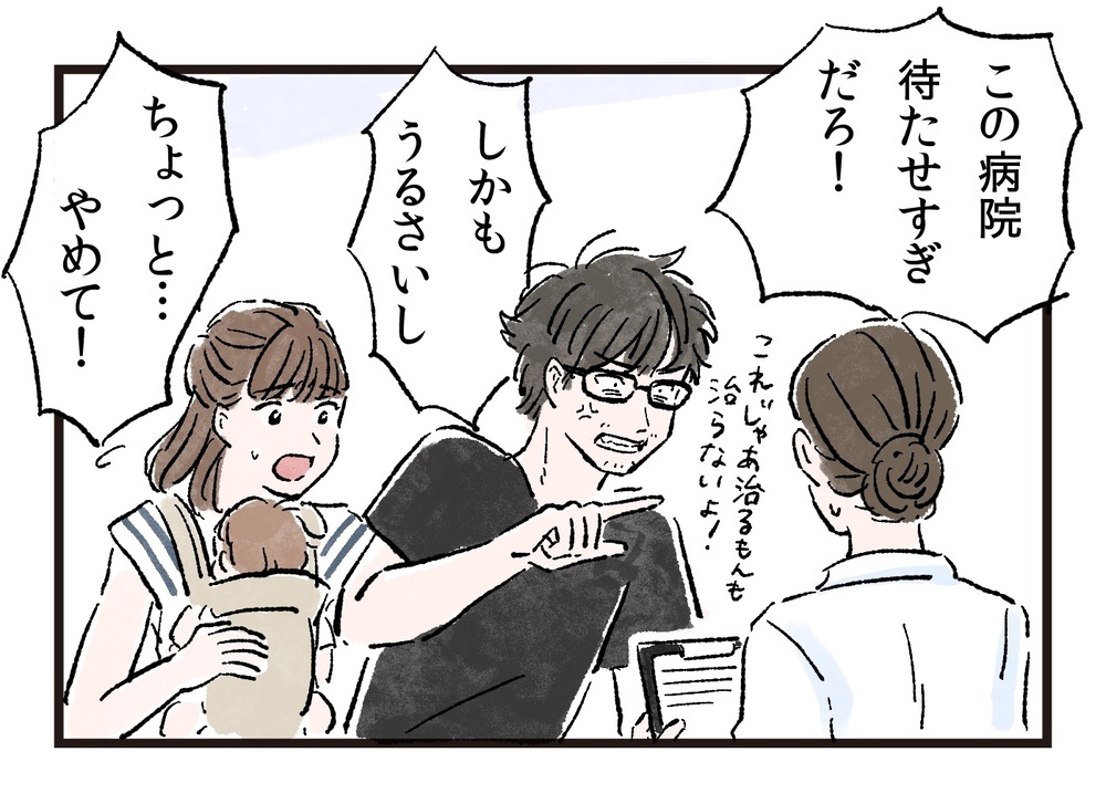 何もしない夫と過ごす育休期間は地獄でしかない／まさとの場合（3）【モラハラ夫図鑑 まんが】