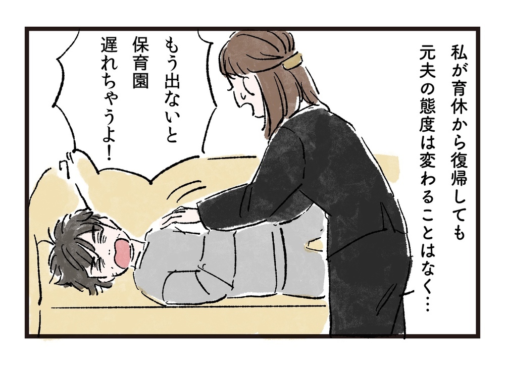 義母の一言に追い詰められる…私の味方はいないの？／まさとの場合（4）【モラハラ夫図鑑 まんが】