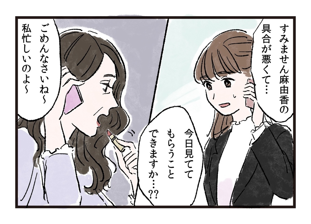 義母の一言に追い詰められる…私の味方はいないの？／まさとの場合（4）【モラハラ夫図鑑 まんが】