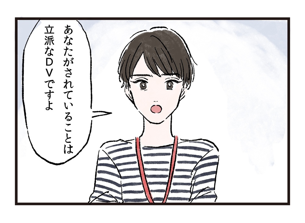 私がされていたのはDVだったの…？ 女性相談に行ってはじめて気がついた／まさとの場合（5）【モラハラ夫図鑑 まんが】