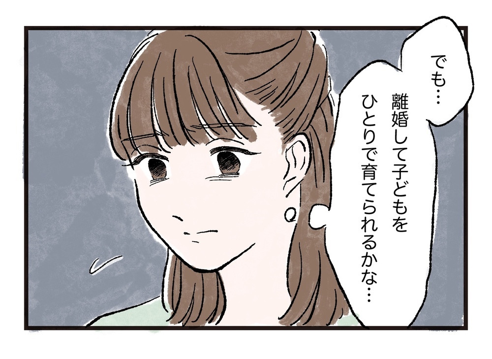 私がされていたのはDVだったの…？ 女性相談に行ってはじめて気がついた／まさとの場合（5）【モラハラ夫図鑑 まんが】