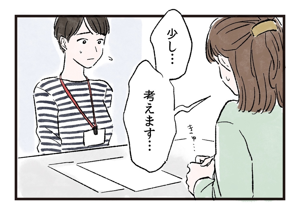 私がされていたのはDVだったの…？ 女性相談に行ってはじめて気がついた／まさとの場合（5）【モラハラ夫図鑑 まんが】