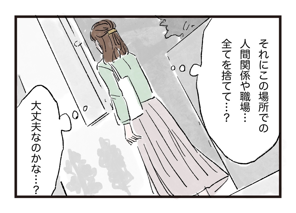 私がされていたのはDVだったの…？ 女性相談に行ってはじめて気がついた／まさとの場合（5）【モラハラ夫図鑑 まんが】