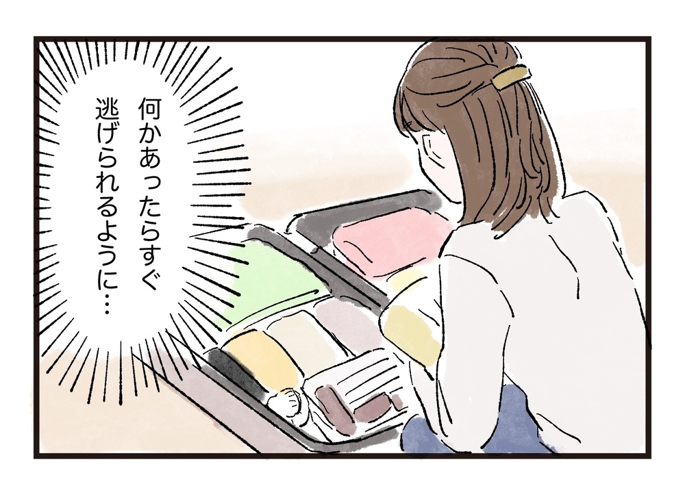 私は1人じゃない…！ 仲間ができて夫から逃げる準備をはじめる／まさとの場合（6）【モラハラ夫図鑑 まんが】