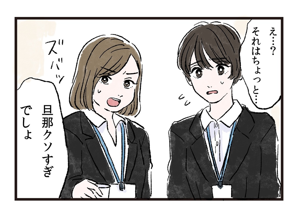 私は1人じゃない…！ 仲間ができて夫から逃げる準備をはじめる／まさとの場合（6）【モラハラ夫図鑑 まんが】