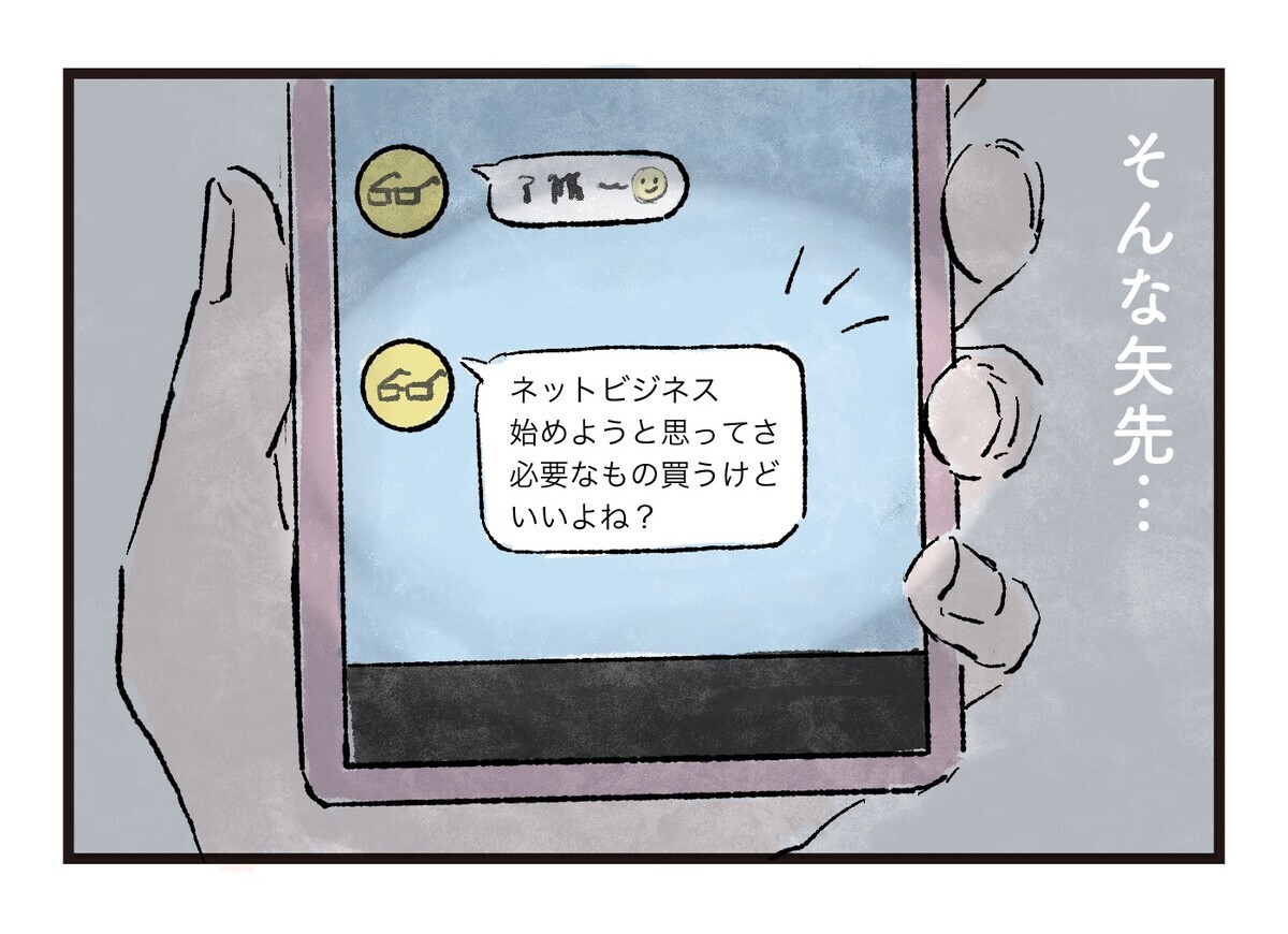 嘘でしょ 信じられない光景に私の心は冷え切る まさとの場合 7 モラハラ夫図鑑 Vol 52 ウーマンエキサイト 1 2