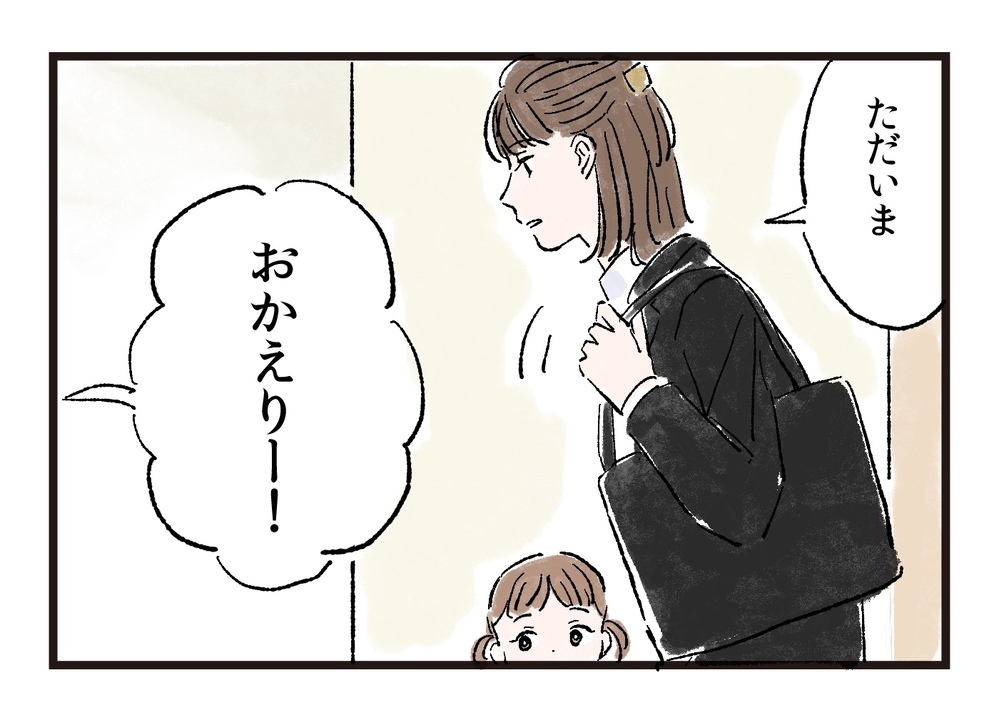 嘘でしょ…信じられない光景に私の心は冷え切る／まさとの場合（7）【モラハラ夫図鑑 まんが】