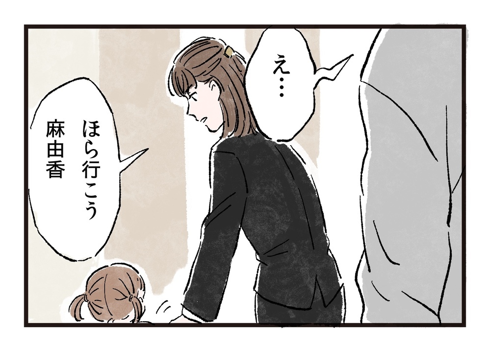 出て行きます！！ これで夫から逃げることができた…と思ったけど／まさとの場合（8）【モラハラ夫図鑑 まんが】