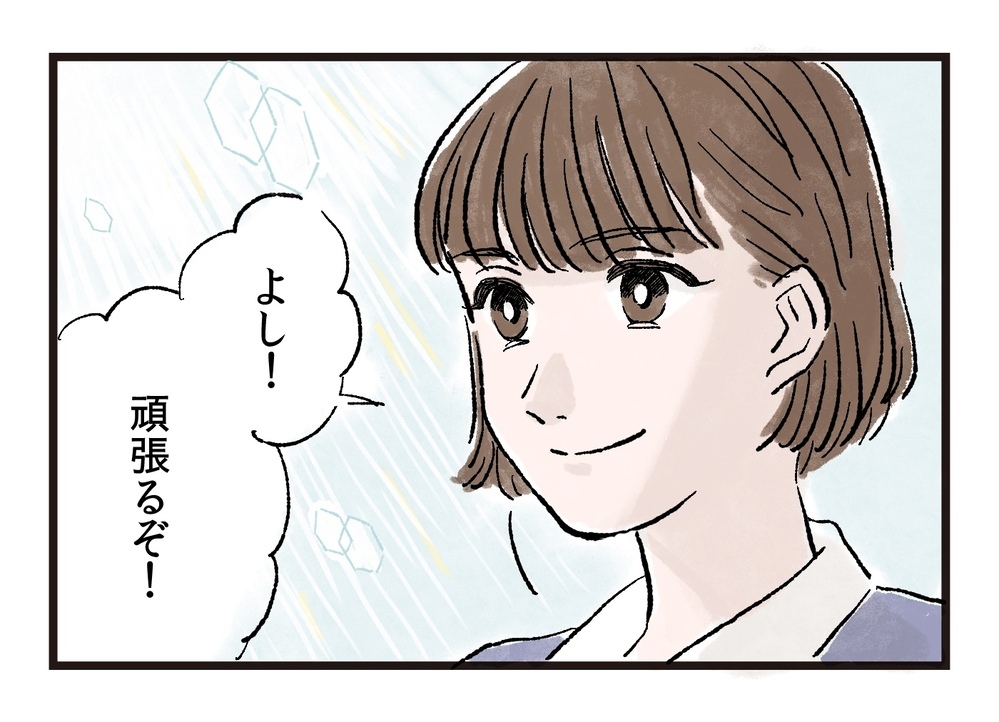 すぐ離婚できたけど…あの時の私に伝えたいことがある！／まさとの場合（9）【モラハラ夫図鑑 まんが】