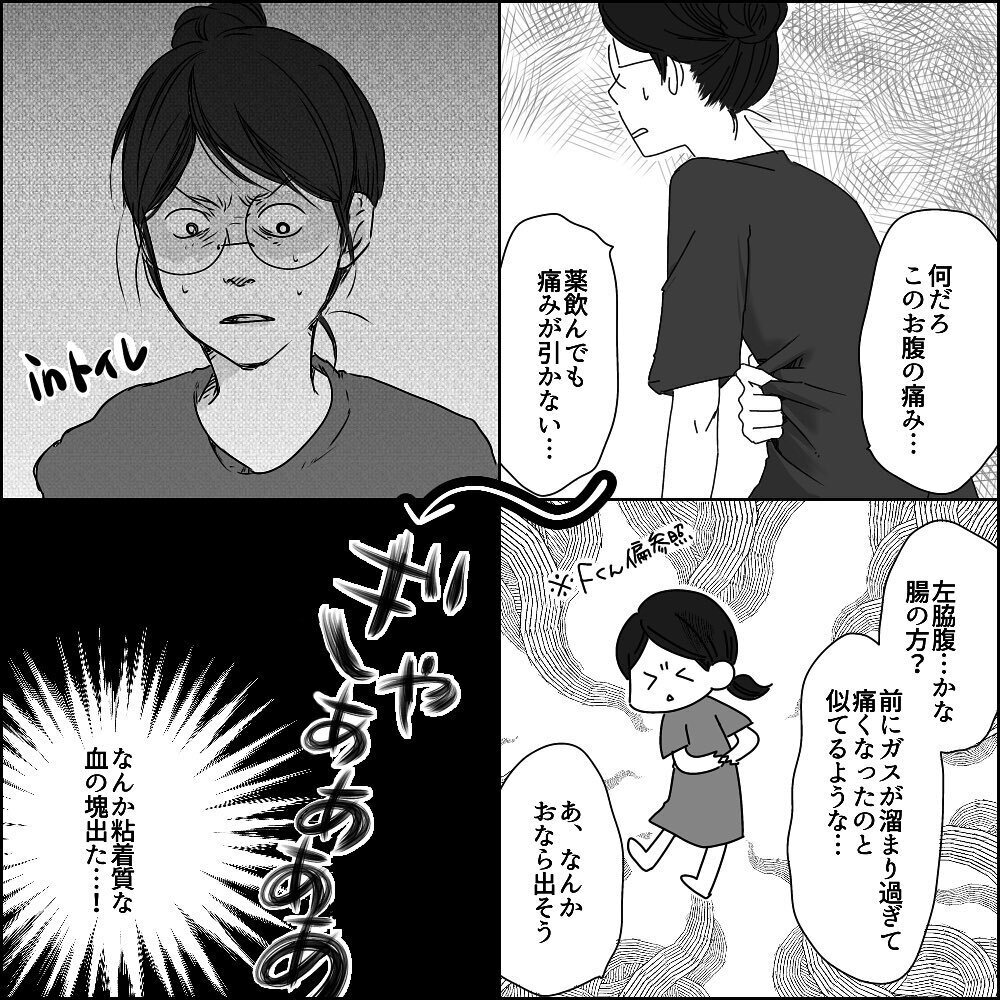 離婚したい気持ちが加速…！ Uさんの配慮に欠ける言動に幻滅　【彼と出会って、シングルマザーになった話 Vol.31】