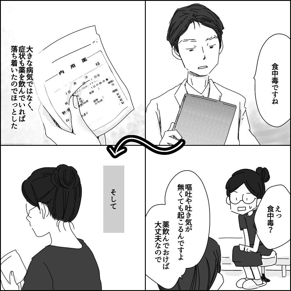 離婚したい気持ちが加速…！ Uさんの配慮に欠ける言動に幻滅　【彼と出会って、シングルマザーになった話 Vol.31】
