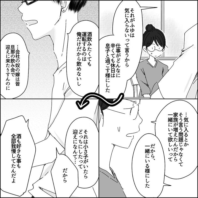 離婚したい気持ちが加速…！ Uさんの配慮に欠ける言動に幻滅　【彼と出会って、シングルマザーになった話 Vol.31】