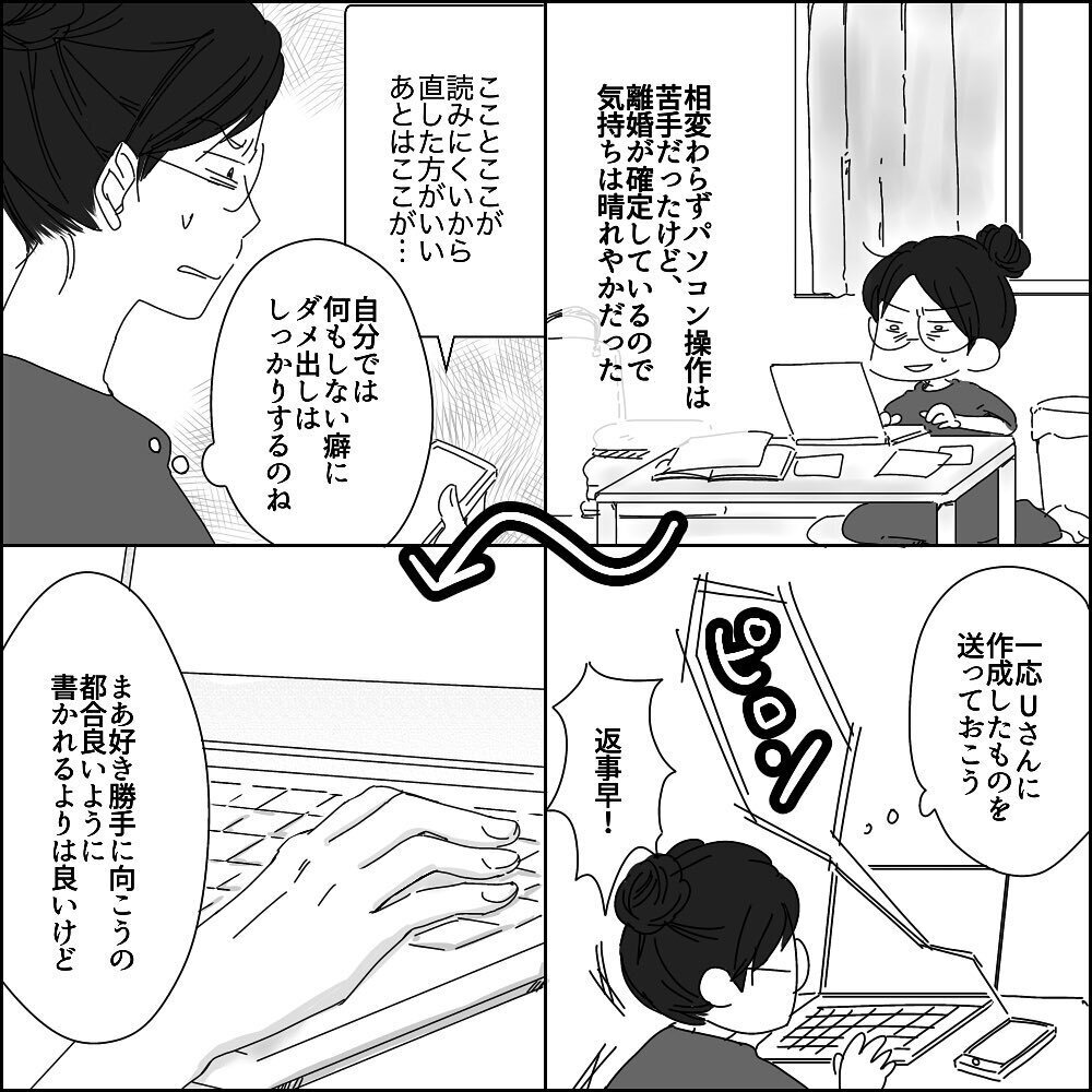 離婚準備が着々と進む中で気づいた、私ができていなかった大切なこと【彼と出会って、シングルマザーになった話 Vol.32】